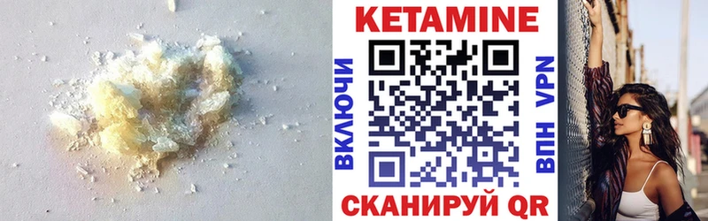 Кетамин VHQ  Черемхово 