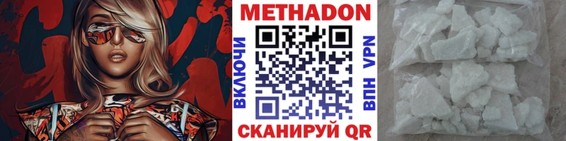 MEGA   даркнет клад  Метадон methadone  цены   Черемхово 